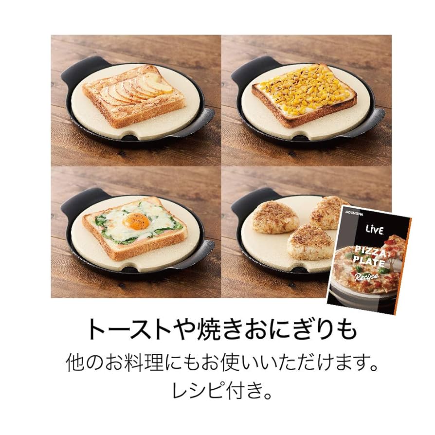 おぴざページ Amazon.co.jp: ドウシシャ ピザプレート ブラック 直径20cm Live